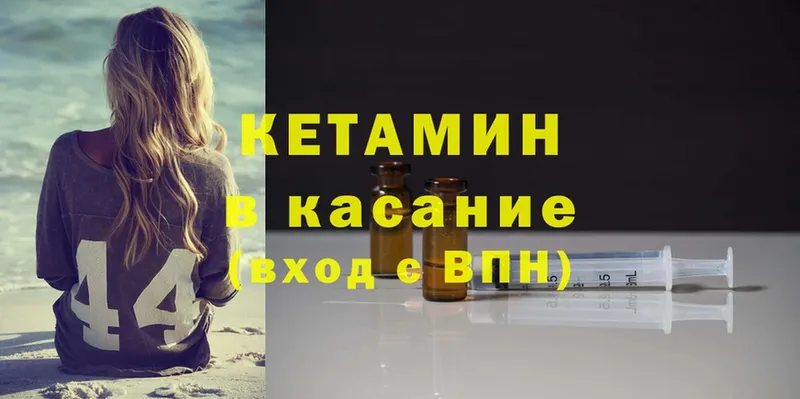 КЕТАМИН ketamine  blacksprut ТОР  Галич  что такое наркотик 