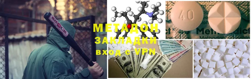 сколько стоит  Галич  Метадон methadone 